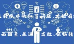 不同钱包间USDT转账的可行