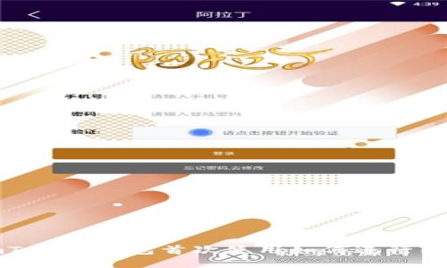 imToken钱包首次使用如何进行转账