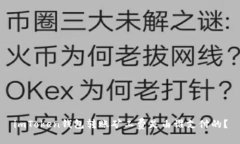 imToken钱包转账矿工费是由