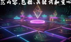 请注意：由于字数限制的