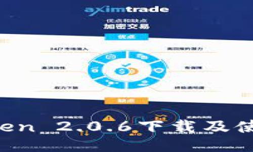  imToken 2.0.6下载及使用指南