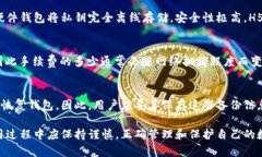 baioti以太坊H5钱包：安全、