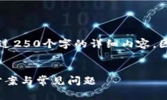 由于平台的限制，我不能