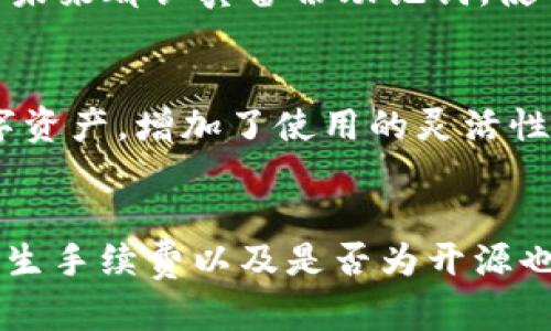    imToken钱包没有备份该怎么办？  / 
 guanjianci  imToken钱包, 钱包备份, 钱包恢复  /guanjianci 

在数字货币的世界里，安全性始终是一个重中之重的问题。imToken作为一款广受欢迎的数字资产钱包，因其便捷性和安全性被众多用户所青睐。但是，有些用户在使用imToken钱包时，可能会遇到没有备份的情况，这将可能导致无法恢复钱包中的资产。了解如何处理此情况以及如何有效预防是非常重要的。

一、什么是imToken钱包，它的备份重要性？

imToken钱包是一款多链数字货币钱包，支持以太坊、比特币以及许多其他主流数字资产。它不仅允许用户安全地存储和交易数字货币，还提供了去中心化交易所（DEX）等功能。备份钱包是保护用户资产的重要措施，因为一旦设备丢失或损坏，用户将失去对自己数字资产的访问权。

备份钱包通常是通过助记词（也称为种子短语）来实现的，这组字词是生成钱包的关键。用户在创建钱包时会被提示记录这组字词，如果钱包丢失或需要重置，用户可以通过助记词来恢复钱包。不幸的是，如果用户没有备份，损失的资产几乎无法找回。

二、imToken钱包没有备份的后果是什么？

对于那些没有备份的用户来说，后果可能是毁灭性的。第一，如果设备出现故障或者被盗，用户将无法恢复他们的资产。因为没有助记词，用户无法验证自己是钱包的拥有者，也无法在新设备上恢复钱包。第二，用户可能会遭遇软件故障，从而导致无法访问钱包中的余额。缺乏备份将直接影响用户如何访问和管理他们的数字资产。

此外，数字资产是区块链上唯一且不能更改的，如果丢失助记词，这些资产也就相当于完完全全消失，也没有任何方式可以找回。无论是比特币、以太坊还是其他任何数字资产，缺乏备份都意味着用户将失去对这些财富的所有权。

三、没有备份时该如何处理？

面对没有备份的imToken钱包，用户的选择有限。但这里提供了一些建议帮助用户尽量减少损失。首先，检查是否有较早的备份。如果用户曾经在使用imToken的早期版本或在其他设备中使用该钱包，可能在某一区间忘记保存自己的助记词。建议用户深度挖掘查看旧设备、应用或相关文件；

其次，请确保钱包应用是最新版本，因为较旧版本有可能出现兼容性问题，影响钱包的使用。如果应用能顺利启动，用户可以尝试重新登录检查资产余额。但无论如何，隐私和安全始终是第一位的，确保不被任何恶意软件影响。

四、如何防止以后再出现没有备份的问题？

为了避免类似情况的发生，用户可以采取几种预防措施。首先，确保在生成钱包时认真记录并安全保存助记词，最好将其保存在一个物理环境中，例如纸条、保险箱中，避免将其保存到电脑、手机或云存储服务上，因这些地方容易受到黑客攻击。

其次，定期进行备份更新，如果有新的设备或版本更新，用户应再次进行备份。此外，教育自己关于数字资产钱包的基本知识和安全实践，例如了解如何识别钓鱼网站、如何增强个人设备的安全性等，这些都能大大降低资产被盗的风险。

解决相关问题

为了更全面地帮助用户，以下是4个相关问题及其解答。

问题1：如果收到了imToken的安全报警，应该如何处理？
第一步是保持冷静，仔细查看报警内容。imToken的安全报警通常是为了保护用户资产的提醒，用户应分析报警的来源，有的可能是诈骗信息。在确认报警后，用户应该立刻检查自己的钱包动态，包括交易记录和余额。
如果发现有不明交易，建议尽快更换钱包、备份助记词并转移资产。用户还应该添加多重身份验证功能，进一步增强安全性。而一旦遇到可疑活动，除了自己采取措施外，还应及时联系imToken客服进行咨询。

问题2：如果丢失了助记词，是否有恢复的可能性？
不幸的是，如果所有助记词和备份均丢失，恢复的可能性几乎为零。数字货币钱包的安全性在于每个用户只持有自己的助记词。用户的最佳选择是确保未来都认真备份助记词，使用多个备份手段及时替换过期或破损的备份。此外，定期进行资金的分散管理，避免在一个钱包中囤积大量资产。

问题3：imToken钱包支持哪些类型的数字资产？
imToken支持的数字资产涵盖比特币、以太坊等主流资产。此外，它允许用户管理ERC20和ERC721代币，这意味着用户可以在同一平台上管理多种数字资产，增加了使用的灵活性。同时，imToken还支持不同区块链网络的资产，提高了用户的交易体验。

问题4：如何选择一个安全的数字货币钱包？
选择数字货币钱包时，用户可参考几个方面：首先，选择知名度高、用户反馈良好的钱包；其次，评估钱包的安全性，如支持多重签名、两步验证等功能。衍生手续费以及是否为开源也是用户需考虑的部分，由于开源软件容易得到更广泛的审查，更加安全可靠。此外，查看历史漏洞和用户投诉记录也能帮助用户做出聪明的选择。 