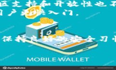 TP钱包与IM钱包：Metamask的