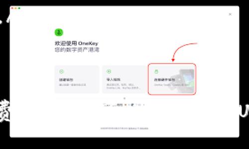答案: 在以太坊网络上的USDT（Tether）确实可以撤回到您的钱包，但前提是您需要遵循一些步骤并满足特定的条件。

什么是以太坊钱包和USDT？
以太坊钱包是用于存储和管理以太坊（ETH）及其代币的数字资产钱包。以太坊是一种去中心化的区块链平台，支持智能合约和去中心化应用，而USDT是一种基于区块链的稳定币，通常与美元挂钩，旨在实现价格稳定。USDT最初是在比特币网络上推出的，但如今已经扩展到多个区块链网络，包括以太坊。

在以太坊网络上撤回USDT的步骤
撤回以太坊网络上的USDT通常涉及以下步骤：
ol
    listrong选择钱包/strong - 首先，您需要选择一个支持USDT的以太坊钱包。常见的钱包包括MetaMask、MyEtherWallet等。/li
    listrong生成接收地址/strong - 打开您的以太坊钱包，生成一个接收地址。该地址将用于接收USDT。/li
    listrong从交易所提取USDT/strong - 如果您在交易所（如Binance、Coinbase等）拥有USDT，您可以使用交易所提供的提取功能。输入您的以太坊钱包接收地址，并确认提取数量。/li
    listrong确认交易/strong - 一旦您提交了提取请求，您需要等待区块确认，通常这需要几分钟。如果交易确认成功，所提取的USDT将显示在您的以太坊钱包中。/li
/ol

以太坊钱包USDT撤回时的注意事项
尽管USDT可以轻松撤回，但在进行此操作时，用户需要留意以下几个问题：
ul
    listrong交易费用/strong - 撤回USDT可能会涉及以太坊网络的交易费用（Gas费）。这些费用会根据网络拥堵程度和交易复杂性波动。确保您在钱包中保持足够的ETH以支付这些费用。/li
    listrong地址准确性/strong - 在进行任何转账之前，确保您输入的钱包地址完全正确。区块链交易一旦确认，即不可逆转。如果发送到错误的地址，您可能无法找回资金。/li
    listrong交易延迟/strong - 在网络高度拥堵时，交易确认可能会延迟。您可以通过区块链浏览器（如Etherscan）跟踪您的交易状态。/li
    listrong安全性/strong - 确保您的钱包安全，使用强密码并启用两步验证，以防止未授权访问和资金损失。/li
/ul

常见问题解答

问题1：如何确保USDT安全转账？
确保USDT安全转账的几个要点包括：
ol
    listrong使用可信任的平台/strong - 在选择交易所和钱包时，确保选择信誉良好、用户评价高的平台。避免使用不明来源的服务。/li
    listrong强密码和双重验证/strong - 设置复杂的密码，并开启两步验证，以增加账户的安全性。/li
    listrong定期备份钱包/strong - 对于热钱包（在线钱包），定期备份私钥或助记词，以防丢失或损坏数据。/li
    listrong避免公共网络/strong - 在进行交易时，尽量避免使用公共Wi-Fi网络，以减少黑客攻击的风险。/li
/ol
通过遵循这些安全措施，您可以减少USDT在转账过程中的风险，确保资金的安全。

问题2：不同钱包之间的转账时间有差异吗？
不同钱包之间的转账时间确实会有所不同，具体的转账时间取决于多个因素：
ol
    listrong网络状况/strong - 在网络繁忙时期，交易确认时间可能会大幅增加，要依据当前的网络拥堵情况来判断。/li
    listrong交易费用设置/strong - 您在交易时设置的交易费用（Gas费）会影响交易的优先级。如果您设置的费用过低，交易确认可能会被延迟。/li
    listrong钱包服务质量/strong - 不同的钱包在处理交易请求的速度上可能有所不同。一些高效的钱包可能会更快地将交易发送到网络，而其他钱包可能存在处理延迟的情况。/li
/ol
因此，在实际操作中，用户应根据这些因素综合评估转账的预计时间，并合理设置交易费用以确保顺利完成转账。

问题3：如何处理USDT转账失败的问题？
USDT转账失败可能由于多个原因，其中最常见的包括网络问题、低交易费用和地址错误。处理转账失败的步骤包括：
ol
    listrong检查交易状态/strong - 使用区块链浏览器（如Etherscan）查找您交易的状态，这可以帮助您确定交易是否已经被网络确认。/li
    listrong重新发送交易/strong - 如果交易失败，并且您确定地址没有错误，您可以选择重新发送交易。在重新发送之前，确保设置足够的交易费用以提高交易确认速度。/li
    listrong联系客服支持/strong - 如果您无法解决问题，建议联系您使用的钱包或交易所的客户支持。提供交易ID和相关信息，以便他们更好地帮助您。/li
/ol
通过遵循这些步骤，用户可以有效地处理USDT转账失败的问题，最大程度地减少资金的损失。

问题4：为什么有时需要更改USDT的地址？
在某些情况下，用户可能需要更改USDT的地址，这通常是在以下情况下：
ol
    listrong安全性设置/strong - 用户可能会为了提高资产的安全性而选择新的钱包地址。老旧的地址可能在网络上更易受到攻击。/li
    listrong更换钱包/strong - 当用户选择从一个钱包转移到另一个钱包时，需要更新相应的接收地址。/li
    listrong丢失私钥/strong - 如果用户遗失了原钱包的私钥或助记词，必须创建一个新的钱包，并生成新的地址来接收和管理USDT。/li
/ol
在这些情况下，用户应当确保在转账过程中传递准确的新地址，并注意安全性问题，以确保资金的顺利转移。

结论：从以上的讨论中可以看出，以太坊钱包上USDT的撤回是一个相对简单的过程，只要您遵循安全措施、确保地址准确，并合理设置交易费用，您就可以顺利完成USDT的撤回。