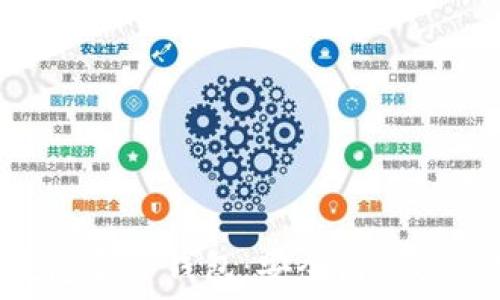  
imToken钱包多签钱包：安全与便捷的完美结合
