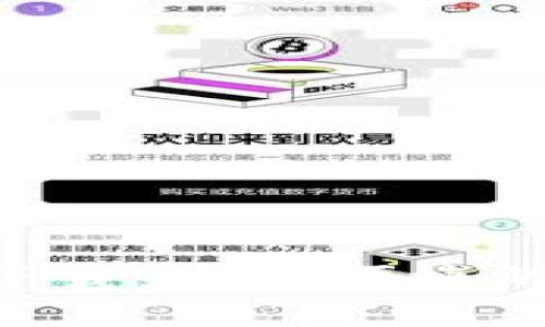 : imToken官方版下载:安全便捷的数字资产管理工具