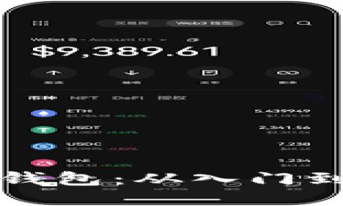 如何开发比特币钱包：从入门到精通的全面指南