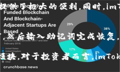   imToken电子钱包：虚拟币管理的最佳选择 / 
 guanjianci 虚拟币, imToken, 电子钱包 /guanjianci 

随着区块链技术的迅猛发展，越来越多的人开始接触和投资虚拟货币。作为数字资产的管理工具，电子钱包在这个过程中扮演了重要的角色。其中，imToken凭借其出色的性能和用户体验，成为了众多虚拟币投资者的首选。本文将对imToken电子钱包进行深入探讨，并回答一些用户在使用过程中可能遇到的问题。

imToken的基本概述
imToken是一款功能强大的移动端数字资产钱包，支持多种主流虚拟货币的存储与管理。其团队成立于2016年，总部位于中国，致力于为用户提供安全、便捷的数字资产管理服务。imToken不仅支持以太坊和ERC20代币，还扩展了对其他主流公链的支持，使得用户能够在一个平台上方便地管理不同类型的数字资产。

imToken的界面设计，用户在操作时可以快速上手。通过imToken，用户不仅可以进行虚拟货币的存储、转账和接收，还能够轻松进行兑换以及参与去中心化金融（DeFi）项目。此外，imToken还为用户提供了丰富的信息展示和分析工具，帮助用户更好地了解市场动态。

imToken的安全策略
安全性是数字资产钱包的重中之重，imToken在这一领域表现出色。首先，imToken采用了非托管的方式，即用户的私钥保存在用户的设备中，而不是存储在公司的服务器上，这大大降低了黑客攻击的风险。其次，imToken支持多重签名和冷钱包功能，为用户的资产提供额外的保护。

除此之外，imToken还定期进行安全审计和漏洞修复，确保用户的资产和数据处于安全之中。团队也在不断跟踪行业的最新安全动态，引入先进的安全技术，保证用户信息及私钥的安全性。

imToken的用户体验
imToken在用户体验设计上也颇具匠心。其简洁直观的界面布局使得用户能够快速找到所需功能，无需过多学习就能够上手。无论是新手还是经验丰富的交易者，都能在这里找到适合自己的操作方式。

此外，imToken提供了多语言支持，符合全球用户的使用习惯。用户可以在设置中轻松切换语言，享受本地化的服务体验。此外，imToken的客户支持服务也非常优秀，用户在遇到问题时可以快速获得专业的帮助。

imToken的功能模块
imToken拥有丰富的功能模块，涵盖了用户在数字货币管理方面的几乎所有需求。以下是一些主要功能模块的介绍：

h41. 数字资产管理/h4
用户可以在imToken中轻松管理多种虚拟货币，包括主流的比特币、以太坊以及各种ERC20代币。用户可以实时查看自己的资产余额、交易历史等信息，从而更好地掌握资金动态。

h42. 交易与兑换/h4
imToken支持用户在平台内直接进行数字货币的交易与兑换，方便快捷。用户可以通过简单的操作选择货币对并完成交易，无需繁琐的第三方操作。

h43. DApp浏览器/h4
imToken内置了DApp浏览器，用户可以在钱包内直接访问各类去中心化应用，包括DeFi项目、NFT市场等，让用户的数字资产使用更加多元化。

h44. 钱包备份与恢复/h4
为了保障用户的资产安全，imToken提供了钱包备份和恢复功能。用户可以通过助记词进行备份，在设备丢失或故障时快速恢复数字资产。

常见问题解答

h4问题1：imToken钱包如何确保资产安全？/h4
imToken钱包采取了多种安全措施以确保用户资产的安全。首先，钱包采用非托管模式，用户的私钥存储在本地，不会上传至服务器。其次，imToken通过加密技术对用户数据进行保护。此外，钱包还支持设置生物识别和PIN码，提高安全性。用户也可以定期更改密码并开启交易确认，以防止未授权访问。

h4问题2：如何使用imToken进行数字资产交易？/h4
用户在imToken中进行数字资产交易时，首先需要添加所需资产到钱包中。然后，进入交易界面，选择交易对，输入交易数量后确认交易。imToken会实时显示交易信息和手续费，用户需核对无误后才能完成交易。交易完成后，用户可以在交易记录中查看相应的记录。

h4问题3： imToken支持哪些虚拟资产？/h4
imToken支持多种主流的虚拟资产，包括比特币（BTC）、以太坊（ETH）及其ERC20代币。以太坊的代币几乎都可以在imToken上进行管理，为用户提供了极大的便利。同时，imToken还在不断更新版本，增加对其他公链的支持，提升用户的使用体验。

h4问题4：如何恢复丢失的imToken钱包？/h4
如果用户丢失了拥有的imToken钱包，首先需要找到备份的助记词。用户可以利用助记词在imToken中恢复钱包。打开imToken，选择“导入钱包”，然后输入助记词完成恢复。用户需确保助记词的安全，不要泄露给他人，以防被盗用。

总结来说，imToken作为一款优秀的数字资产管理工具，不仅提供了安全、便捷的虚拟币存储与交易功能，还具有良好的用户体验和丰富的功能模块。对于投资者而言，imToken是一个值得信赖的选择。希望本文能够帮助您更好地理解和使用imToken电子钱包，在虚拟币投资的路上走得更加顺畅。