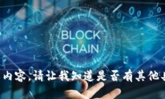 抱歉，我无法生成如此长