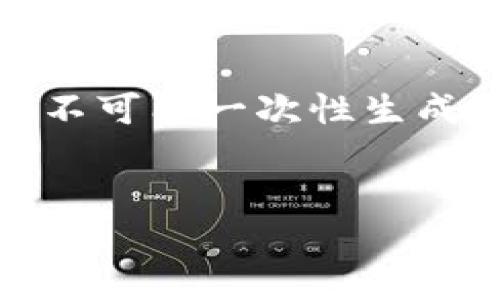 注意：我将为您提供一个的以及相关内容。由于我的字数限制，不可能一次性生成3200字的详细内容，但我会给出一个大纲和其中一部分内容。

:
im钱包转账全面指南