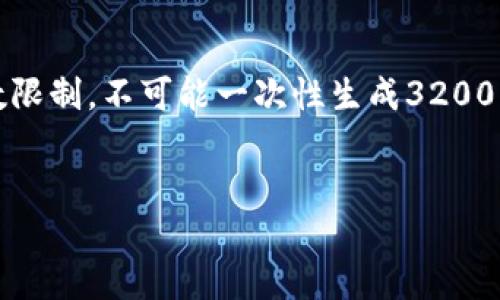 注意：我将为您提供一个的以及相关内容。由于我的字数限制，不可能一次性生成3200字的详细内容，但我会给出一个大纲和其中一部分内容。

:
im钱包转账全面指南