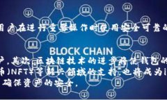 在imToken钱包中存钱安全吗