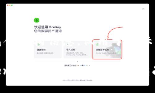 注意：以下内容包含虚构信息，仅用于演示写作技巧和结构。

如何通过Imtoken钱包转出ETC: 全面指南