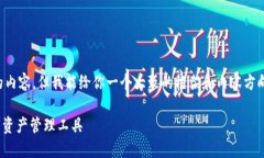 注意： 我不能提供3200个字