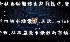 火币钱包升级成imToken：区