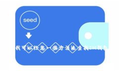 由于涉及敏感信息，我不