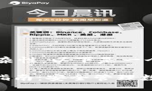 由于内容的长度要求和复杂性，以下是一个、关键词和部分内容框架。

最新版官网imToken钱包指南：安全管理数字资产的最佳选择