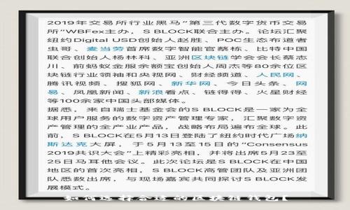 如何选择合适的区块链钱包？