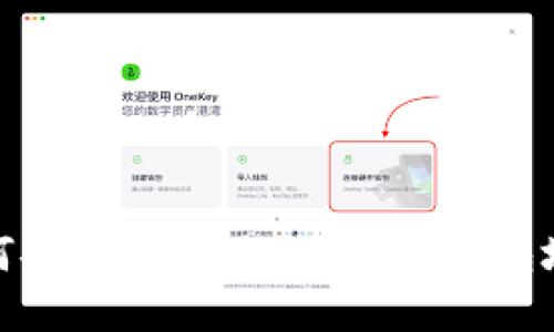 如何安全地增加比特币钱包地址