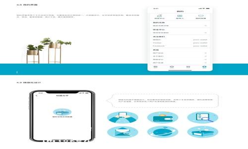和关键词

imToken钱包授权查询全攻略