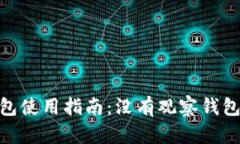 imToken钱包使用指南：没有