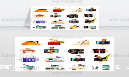 IM钱包如何收款：详细教程与操作指南