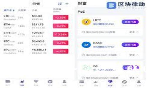 tp钱包如何安全高效转账USDT