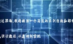 估计字数超过限制，我将