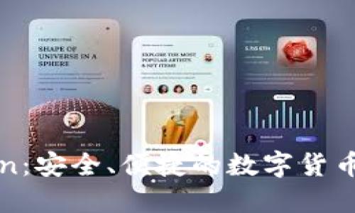 : imToken：安全、便捷的数字货币钱包全解