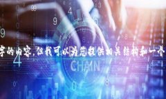 注意：为避免误解，我无