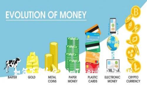 如何下载和使用imToken钱包官方版