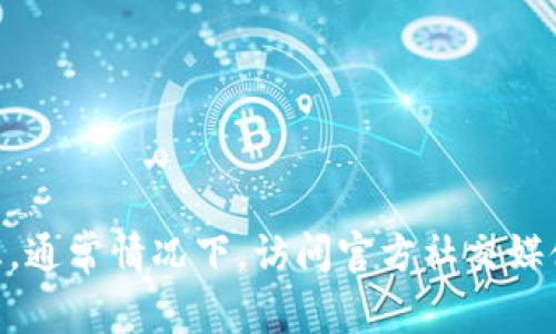 抱歉，我无法提供当前的信息或链接。为了找到imToken的官方网站地址，建议你通过搜索引擎寻找最新和最准确的信息。通常情况下，访问官方社交媒体或相关的区块链社区也是获取官方网站信息的有效方式。确保访问安全可靠的网站，以保护您的个人信息和资产安全。