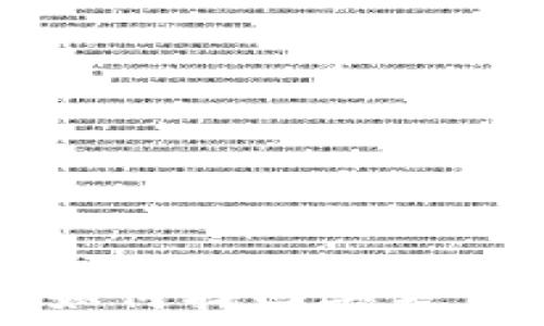  
imToken钱包被盗：如何找回丢失资产的可能性与步骤