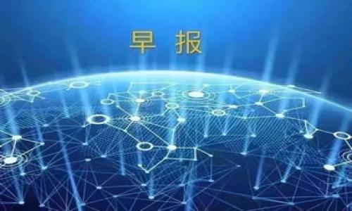 

imToken钱包使用指南：安全、便捷的数字资产管理