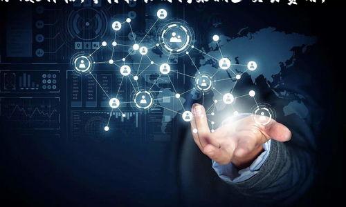 biao ti以太坊钱包查询币市的全面指南/biao ti
以太坊, 钱包, 币市查询/guanjianci

以太坊是一个根据区块链技术构建的去中心化平台，允许开发者创建和管理智能合约和去中心化应用（DApps）。面对数字货币的发展，越来越多人选择使用以太坊进行投资。然而，对于许多新手而言，如何查询以太坊钱包中的币市，获取实时的价格和交易信息，依然是一个挑战。这篇文章将对如何查询以太坊钱包中的币市进行全面的介绍，同时我们会回答一些相关问题，以帮助读者更好地理解这一过程。

以太坊钱包是什么？
以太坊钱包是用户在以太坊网络上存储和管理ETH（以太币）及其他基于以太坊的代币的工具。它可以是软件、硬件或纸质钱包，每种类型都有其特点和优缺点。
软件钱包：这类钱包一般是应用程序或在线服务，方便用户随时随地访问自己的以太坊资产。常见的软件钱包包括MetaMask、MyEtherWallet等，它们通常支持多种代币，用户可以通过连接到以太坊网络来管理自己的资产。
硬件钱包：硬件钱包是一种专用的设备，旨在提供更高的安全性。像Ledger和Trezor这样的设备能够有效地防止黑客攻击，因为它们的大部分数据存储在离线状态。
无论使用何种类型的钱包，用户都需要有钱包地址和私钥才能安全地管理自己的资产。

如何查询以太坊钱包中的币市？
查询以太坊钱包中的币市，首先需要选择一个合适的工具或者网站。通常情况下，用户可以通过以下几种方式查询：
1. **使用以太坊区块浏览器**：例如Etherscan.io，这是一个流行的区块链浏览器，可以帮助用户查看在以太坊区块链上的所有交易。用户只需输入自己的以太坊地址，即可获取该地址所有的交易记录、各代币余额等信息。
2. **使用交易所提供的API**：许多交易所提供API接口，用户可以通过Restful API获取实时的价格和交易信息。开发者可以利用这些接口调用数据，用于钱包内或其他应用程序。
3. **使用钱包自带的价格查询功能**：一些钱包应用程序（如Trust Wallet）内置了币市价格查询的功能，用户可以无需额外的方法就能获得实时的信息。
4. **通过专业的币市行情网站**：如CoinMarketCap、CoinGecko等，这些网站汇总了全球各大交易所的数字货币成交价格，用户可以选择以太坊以及其对应的成交对，随时了解其市场价格。

如何使用以太坊钱包进行交易？
在了解如何查询以太坊钱包中的币市后，下一步便是进行交易。交易的过程大致可以分为以下几个步骤：
1. **获取交易所账户**：如果您打算将以太坊兑换成其他的数字货币，首先需要选择一个受信任的数字货币交易所，并在该交易所创建账户完成身份验证和KYC流程。
2. **向交易所充值以太坊**：在完成账户创建后，您需要将以太坊钱包中的以太币转账至交易所账户。通常可以在交易所的“充值”页面中获取充值地址，然后在钱包中创建转账。
3. **进行交易**：充值到账后，您可以在交易所选择市场进行相应的交易。选择“交易”按钮，然后选择所需的交易对开始进行买卖。
4. **提取资金**：交易完成后，如果您打算将资金提取回以太坊钱包，可以在交易所找到“提取”按钮，输入您的以太坊钱包地址，并发送请求。确认所有信息无误后提交。

以太坊钱包使用的安全注意事项
对于持有以太坊或其他数字货币的用户来说，安全性是一个永恒的话题。以下是一些基本的安全注意事项，帮助用户保护自己的资产：
1. **使用硬件钱包**：如果您持有较大数量的以太坊，考虑使用硬件钱包。这类设备数据存储在离线状态，能有效防止黑客攻击。
2. **确保系统安全**：在进行任何交易之前，确保您的计算机或手机系统安全。定期更新操作系统和应用程序，并使用防病毒软件扫描。
3. **小心链接和邮件**：不要轻易点击不明链接或打开不明邮件附件，黑客常常利用钓鱼手段窃取用户的信息。
4. **定期备份私钥和助记词**：定期将钱包的私钥和助记词备份，并将备份信息存放在安全的位置，以便在丢失或损坏时恢复。

相关问题讨论

1. 如何选择合适的以太坊钱包？
选择合适的以太坊钱包是确保资产安全和方便交易的重要一步。对于新手用户来说，以下几点可以作为选择的参考：
1. **安全性**：优先考虑钱包的安全特性，例如它是否支持二步验证、是否提供加密功能等。硬件钱包通常是安全性最强的选择，但软件钱包在便捷性上有优势。
2. **易用性**：用户界面友好、易于导航的钱包能大大降低使用难度，尤其对于新手来说，更易上手。
3. **支持代币**：如果你打算持有除以太坊之外的其他加密资产，选择一个支持多种代币的钱包会比较方便。
4. **社区支持与评价**：查询其他用户的评价和反馈，了解其在市场上的口碑和可靠性。

2. 如何保持以太坊钱包的私钥安全？
私钥是访问您以太坊资产的唯一凭证，确保其安全至关重要。以下是一些私钥安全建议：
1. **避免在线存储**：切勿将私钥存储在云端或其他在线平台上，这些地方容易受到黑客攻击。最好将私钥离线存储。
2. **使用硬件钱包**：硬件钱包将私钥存储在离线设备中，提供了最高的安全性。
3. **启用二步验证**：虽然二步验证不直接保护私钥，但它可以为您的钱包账户增加一层额外的安全性。
4. **定期更换密码**：为钱包设置强密码，并定期更换，以增加安全性。

3. 以太坊交易费用是如何计算的？
以太坊的交易费用（又称为“带宽费用”或“Gas费”）是由用户在进行交易时需要支付给矿工的费用。这部分费用用于补偿矿工处理交易和挖掘新区块的成本。交易费用的计算涉及以下几个方面：
1. **Gas单位**：Gas是以太坊网络中用来衡量计算工作量的单位。每一笔交易或操作都需要消耗一定的Gas，复杂的操作需要消耗更多的Gas。
2. **Gas价格**：这是用户愿意为每单位Gas支付的费用，通常以Gwei为单位（1 Gwei = 0.000000001 ETH）。Gas价格会随着网络的拥堵程度而波动。
3. **总交易费用**：总交易费用等于Gas单位与Gas价格的乘积。在网络拥堵高峰时期，用户需要支付更高的费用以获得更快的交易确认。通常情况下，用户可以通过设置一个合理的Gas价格，等待较长时间来减少交易费用。

4. 如何对以太坊进行投资和理财？
以太坊作为一种数字资产，近年来备受投资者青睐。以下是一些投资以太坊的方法和理财建议：
1. **直接购买以太坊**：通过数字货币交易所直接购买以太坊是最基础的投资方式。考虑交易所的费用、流动性及安全性，选择适合自己的平台进行购买。
2. **定投策略**：制定定投策略，即定期以固定金额购买以太坊，这样可以避免因市场涨跌波动造成的投资风险，且适合风险承受能力较低的投资者。
3. **参与DeFi项目**：DeFi（去中心化金融）是一个正在快速发展的领域，投资者可以通过提供流动资金、借贷等方式赚取收益。在此过程中，需要仔细审查项目的安全性与可行性。
4. **保持学习与关注市场动态**：定期关注以太坊和区块链领域的最新动态，借助技术分析和市场分析工具帮助您作出明智的投资决策。

综上所述，查询以太坊钱包中的币市虽然看似简单，但涉及到的知识和操作内容相对复杂。通过本指南，希望能帮助大家更好地理解并操作以太坊钱包，确保投资安全和效益。