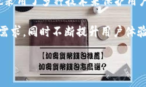 如何将数字货币提币到IM钱包
提币, IM钱包, 数字货币/guanjianci

在数字货币的快速发展中，IM钱包作为一种新兴的手机钱包应用，逐渐被越来越多的用户接受并喜爱。用户不仅可以使用IM钱包存储、发送和接收数字货币，还可以通过它进行各类交易和管理。提币是数字货币交易过程中的一个重要环节，本文将详细介绍如何将数字货币提币到IM钱包，以及相关的注意事项和疑难解答。

第一步：确保IM钱包的正确安装与配置
在您开始提币之前，首先要确保您的IM钱包已经正确安装并进行了必要的配置。您可以在苹果App Store或Google Play商店下载IM钱包应用。安装完成后，按照提示进行初始设置，这通常包括创建新的钱包或导入现有的钱包。

如果您是新用户，系统会要求您设置一个强密码，确保资产的安全性。同时，备份助记词也是至关重要的一步，这是您恢复钱包及资产的唯一凭证。切记，不要将助记词分享给他人，也不要存放在网络上，以防止被盗。

第二步：获取IM钱包的地址
在提币之前，您需要知道IM钱包的地址。打开IM钱包应用，进入主界面，选择您要接收的数字货币种类。接着，系统会为您生成一个独特的接收地址。请务必复制该地址，确保在后续的提币操作中使用的是正确的地址。

为了避免错误，您还可以选择通过二维码的方式来传递钱包地址，确保地址输入的准确性。请务必记住，每种数字货币都有独特的地址格式，确保您选择的是与您所提币种类一致的地址。

第三步：登录所交易的交易所账户
在提币操作之前，您需要登录到您曾经买入数字货币的交易所账户。常见的交易所包括Binance、Huobi、OKEx等。如果您还未注册账户，请先完成注册并通过身份验证。

一旦登录成功，找到“钱包”或“资产”选项，查看您的数字资产列表。这一部分列出了您所有的资产，包括可提币的余额和未提币的部分。在此时，请确认您要提币的数字货币类型以及相应的余额，以确保有足够的余额进行提取。

第四步：进行提币操作
在交易所的资产页面，找到“提币”或“取款”的选项。点击后，系统会要求您输入要提取的数字货币的种类和数量。在此输入框中填写您希望提到IM钱包地址的数量，确保在线余额足够支付。此外，还需要将您之前复制的IM钱包地址粘贴到提币地址的输入框中。

在确认信息无误后，将需要您输入交易密码或进行二次验证（如通过短信或谷歌验证器），以确保提币的安全性。完成所有步骤后，提交提币申请。

第五步：确认提币申请及其到账
提币申请提交后，您将会收到一封邮件或短信确认，确保您提交的提币请求是本人所为。请注意、各种交易所的提币时间可能会有所差异，通常需要几分钟到数小时的时间。您可以在交易所账户的提币记录中查看申请状态。

一旦提币成功，到达IM钱包后，您将收到相应的通知。您可以通过IM钱包的交易记录功能查看到帐信息，确保提币成功。

相关问题解析

问题一：提币时需要注意哪些安全问题？
提币过程中的安全性是非常重要的，必须引起每个用户的重视。首先，在提币过程中，确保您的IM钱包及交易所账户均设置了强密码，并且开启了二次验证功能，这样能够有效提升账户的安全性。此外，永远不要在不可信的网站上使用您的钱包信息，确保您使用的交易所是正规且受到监管的平台。定期检查您的资产及交易记录，防止出现异常情况。

其次，在进行提币操作时，请仔细核对提币地址，没有人会想因为地址错误而导致资产损失。建议多次确认您所粘贴的地址，并可以向朋友请求帮助，进行第二次确认。同时，在提币之前，最好将小额资产先提取到账，确认没有问题后，再进行大额的提取，以确保大额提币操作的安全性。

问题二：提币过程中的费用构成是什么？
提币时，通常会涉及到一定的费用，包括交易所收取的提币手续费。在提币申请时，系统会向您展示手续费的具体金额，这一部分费用在提币成功后会从您的资产中扣除。不同的货币种类和交易所对手续费的规定都可能不一样，这个也需要在提币前进行确认。

此外，根据区块链的拥堵程度，转账的手续费也可能会有所增加。在网络繁忙时，提币速度可能会受到影响，在这种状况下，用户可以选择适当增加矿工费用，以提升确认速度。

再次，留意数字货币的市场行情和手续费变化，时常做出合理判断，以减少提币成本。

问题三：提币后遗失怎么办？
如果您在提币过程中由于输入错误的地址导致资金丢失，这种情况一般都是不可恢复的。为了避免此类情况的发生，用户需在每次提币之前仔细检查提币地址。另外，许多交易所允许用户提币到“白名单”地址，用户可以将自己的IM钱包地址设置为白名单，今后提币会更加便利与安全。

如果您是在确认提币的过程中发现资金未到账，首先可以在IM钱包中检查是否有接收记录，确认是否成功到达；然后在交易所查询提币记录，检查提币申请是否成功。如果发现提币记录已显示成功到账，但未在IM钱包中查到，您可以尝试等待一段时间，通常少数情况下会因网络延迟导致交易未及时显示。

如若长时间未到账，可以向所使用的交易所客服和IM钱包客服提出解答请求，提供请求的交易ID，向他们查询资金去向。不过请注意，并非所有情况下都能得到解决，很多时候因为区块链的匿名特性，资金的追踪与责任划分可能较为困难。

问题四： IM钱包的功能与其他钱包相比实际上是什么？
IM钱包相较于传统的数字货币钱包有着更多的功能，如多人协作、交易记录分享、社交互动等先进功能，使得用户不仅可以简单地存储和传输数字资产，还能和他人进行互动，创建一个更加活跃的交易社区。

此外，IM钱包的操作界面通常设计为更为友好，便于新手用户使用，同时也支持多个币种，使用户可以更方便地进行多种数字货币的管理。安全性方面，IM钱包也采用了多种技术来保护用户资产的安全，如冷存储、隐私保护等机制，让用户在使用时更加安心。

总结而言，IM钱包不仅是一个单纯的钱包工具，更是一个能够与其它用户交流和互动的平台，它以“社交 钱包”的综合形态，满足用户在数字货币世界中的综合需求，同时不断提升用户体验。这也是IM钱包逐渐受到用户青睐的原因之一。 

通过上述介绍，希望能够为您在将数字货币提币到IM钱包时提供帮助和指导！
