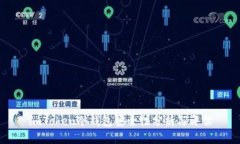 imToken冷钱包安全性分析与