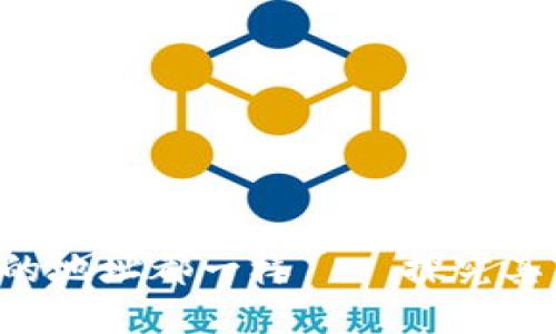 : imToken钱包币的地址都一样——探究其背后的应用及影响
