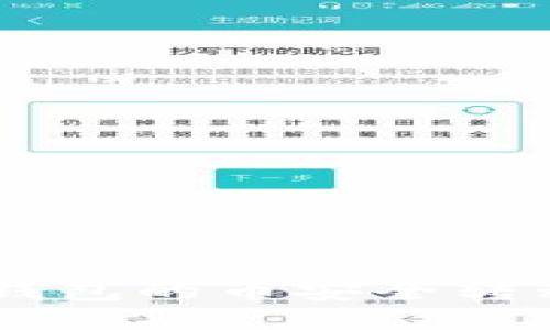 如何将IM钱包的币安全转移到新钱包