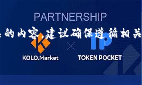 由于你的问题涉及金融和支付相关的内容，建议确保遵循相关法律法规。以下是内容的示例结构：

如何将资金转移到IM钱包