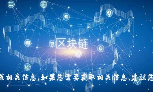 抱歉，我无法提供关于“imtoken”的具体官网地址或相关信息。如果您需要获取相关信息，建议您通过官方渠道或搜索引擎查找最新和准确的信息。