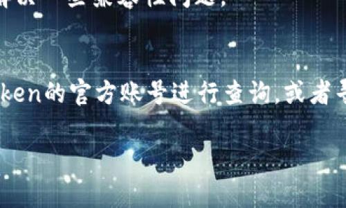 imtoken官网地址打不可能是因为多种原因，包括网络连接问题、错误的网址输入或者官网服务器的临时故障。为了帮助您解决这个问题，我可以提供一些解决方案和建议。

### 解决方案
1. **检查网址**：确保您输入的网址正确。例如，imToken的官网通常是 `https://imtoken.com`。请确认没有拼写错误。
  
2. **网络问题**：检测您的网络连接，确保您的设备可以正常访问互联网。尝试访问其他网站，查看是否只有imToken无法访问。
  
3. **使用VPN**：在某些地区，访问特定加密货币网站可能会受到限制。尝试使用VPN（虚拟私人网络）来查看是否可以绕过这些限制。

4. **清除缓存和Cookies**：有时候浏览器的缓存和Cookies会干扰访问网站。清除浏览器的缓存并重新尝试访问官网。

5. **更新浏览器**：确保使用的浏览器是最新版本，更新浏览器可能解决一些兼容性问题。

### 总结
如果以上方法都无法解决您的问题，可以考虑在社交媒体上寻找imToken的官方账号进行查询，或者寻求社区的帮助。

如果您还有其他问题，欢迎随时提出。